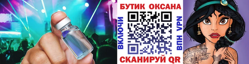 Бутират GHB  Калининск 