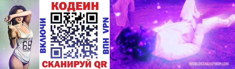 Codein Purple Drank  hydra   Калининск 