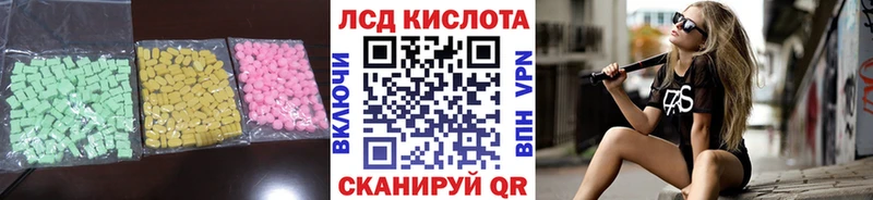 LSD-25 экстази ecstasy  Калининск 