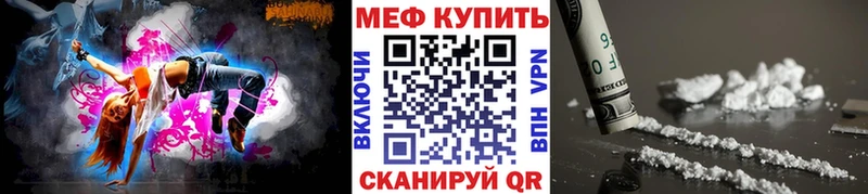 МЕФ кристаллы кракен ONION Калининск