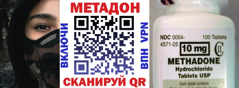 МЕТАДОН кристалл  Калининск 