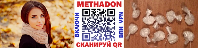 Метадон белоснежный Калининск